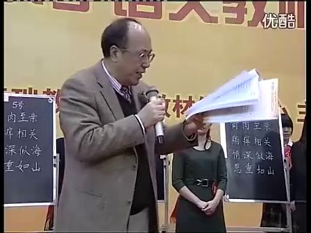 书写展示_七彩语文杯第三届全国小学语文教师素养大赛
