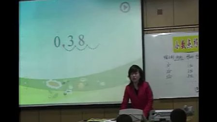小数点移动 课堂实录_小学四年级数学优质课视频