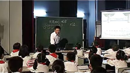 小学数学教学视频《找规律》_贲友林（四年级）