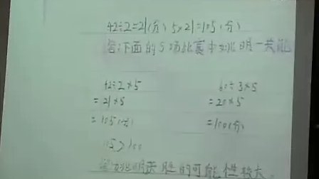 小学四年级数学优质课视频上册《解决问题的策略》_赵辛辰