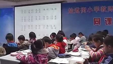 小学四年级数学优质示范课《确定位置》_张兰蓉