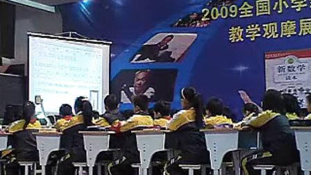新思维小学数学教学观摩展评活动视频_《可能性》_王老师_台州