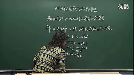 列方程解应用题03 五年级数学