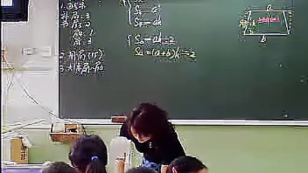 梯形面积 五年级数学优质课视频