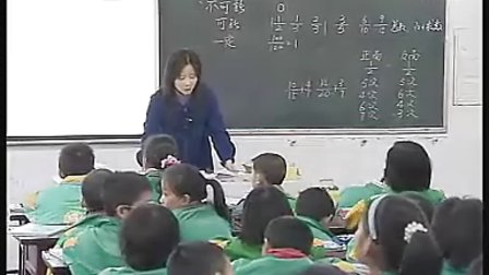 小学五年级数学下册《摸球游戏》_姜莉茗