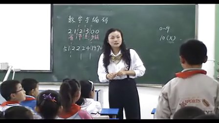 小学五年级数学上册《数字与编码》_徐辉