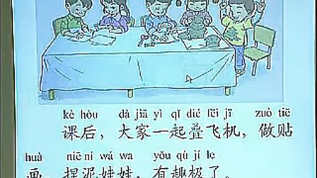 汉语拼音11 复习三_一上优质课教学实录视频