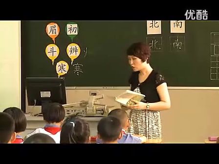 小学一年级语文优质课观摩视频下册《识字 8》人教版_黄老师