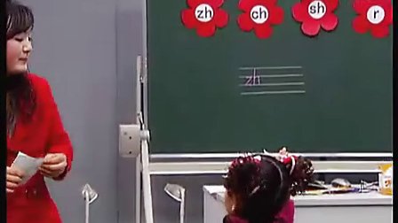 汉语拼音优质课展示《zh-ch-sh-r》11_taoyan