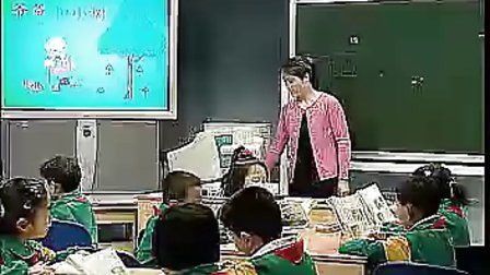 小学一年级语文优质课展示《爷爷和小树》_曹瑞敏