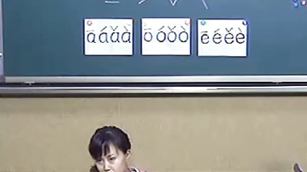 小学一年级语文优质示范课《字与拼音》实录与评说_陈秀梅