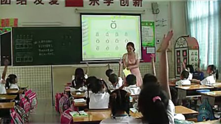 汉语拼音（a-o-e)第二课时教学视频-人教版小学语文一年级上册-徐光燕老师执教