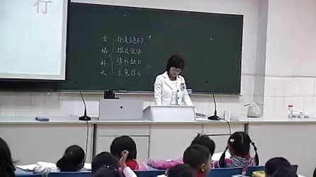 小学二年级语文优质示范课《女娲补天》_杨红