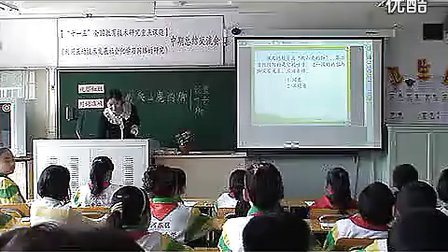 爬山虎的脚-王淑娟优质课教学实录视频