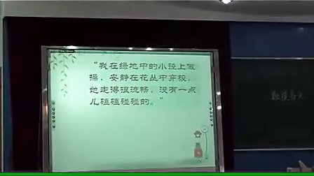 小学四年级语文优质课视频展示下册《触摸春天》人教版_王老师