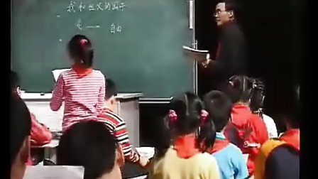 《我和祖父的园子》江苏省苏教版小学语文第八届青年教师课堂教学展示