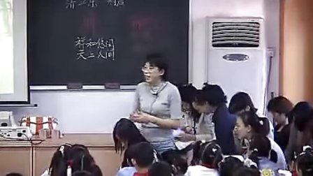 小学五年级语文优质课展示 清贫乐·村居--潘琰