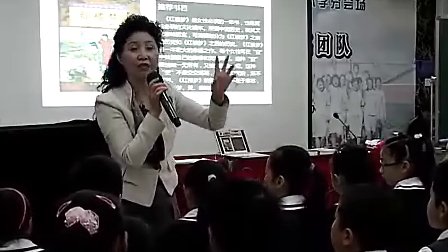 小学五年级语文优质课展示《语文活动课〈推销我读过的一本书〉》_王老师