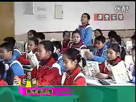 小学六年级语文优质课视频《爷爷的芦笛》_潘老师2