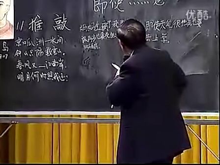 语文特级教师 贾志敏《推敲》贾志敏全国语文著名特级教师教学视频