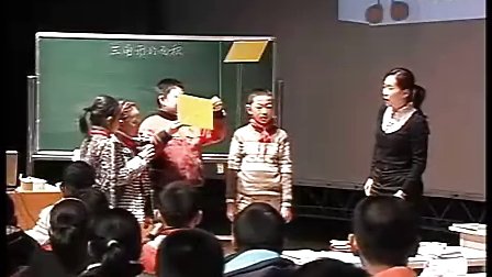 [省优质课]小学五年级数学优质课展示上册《三角形的面积》青岛版_王老师