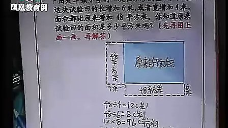 《解决问题的策略（画图例1）》2010年江苏省小学数学优质课评比观摩课大赛视频