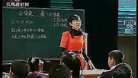 《公倍数和最小公倍数》（执教 马晓明）2010年江苏省小学数学优质课评比观摩