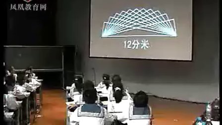 全国第十届深化小学数学教学改革观摩交流会-北京孙贵合《三角形边的关系》