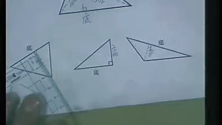 三角形的认识（四年级 朱国荣） 2010年全国小学数学生本课堂教学观摩会