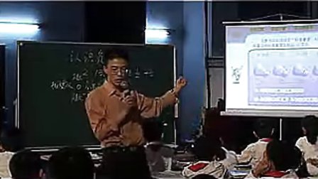 认识负数(蔡宏圣) 第六届现代与经典全国小学数学观摩精选