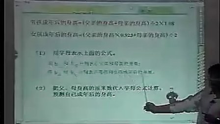 张宁_用字母表示数(五年级)全国第七届小学数学教改优质课展示专辑（中国黄山）