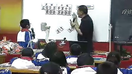 罗鸣亮 三年级《认识含有万级和个级的数》全国大赛一等奖获得者_小学数学生本课堂的成功奥秘