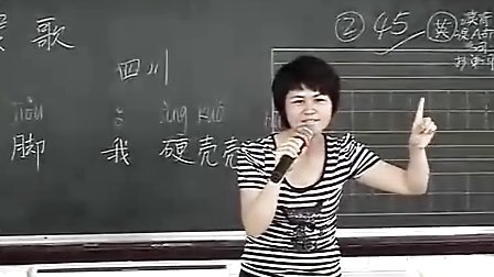 小学二年级音乐优质课视频展示《螃蟹歌》花城版_李老师