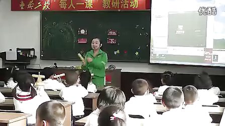 小学三年级音乐优质课视频《小奶牛》