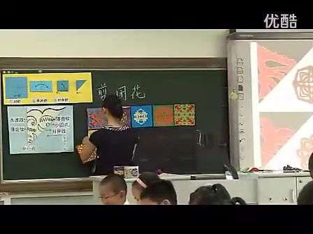 小学三年级美术优质课观摩视频实录《剪团花》_李老师