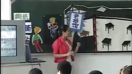 小学三年级美术优质示范课视频《老茶馆》_刘颖