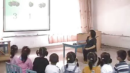 幼儿园大班数学优质课视频展示《“3”的加减法》_陈老师