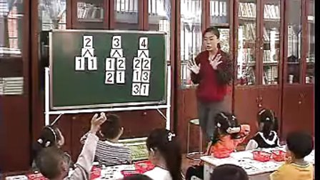幼儿园大班数学优质课视频展示《我会分》王老师