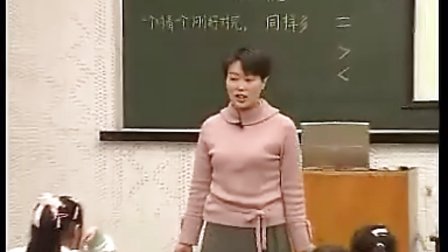 小学一年级数学优质课观摩视频上册《比较》_西师版_吴荣容