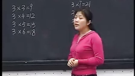 《3的乘法口诀》_西师版_张兰英_小学二年级数学上册优质课示范观摩视频