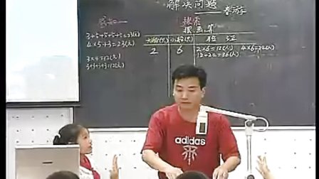 《解决问题》_西师版_覃泳_小学二年级数学上册优质课示范观摩视频