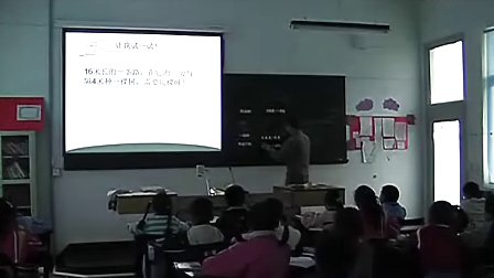 小学四年级数学优质课视频下册《植树问题》苏教版_吴老师