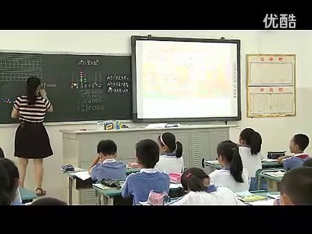 小学四年级数学优质课观摩视频《认识整万数》苏教版_张老师