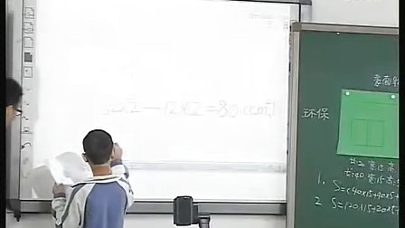 小学五年级数学优质课视频《包装的学问》北师大版_王老师