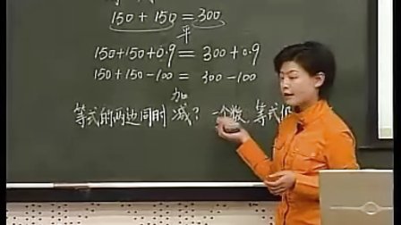 小学五年级数学优质课视频下册《等式的性质》_西师版_卞小娟