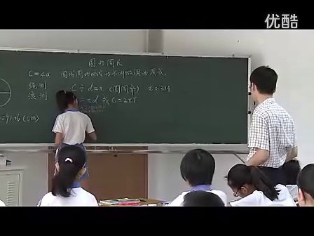 小学六年级数学优质课观摩视频《圆的周长》苏教版_刘老师