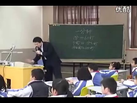小学二年级数学,一分钟能干什么教学视频人教版梁勇