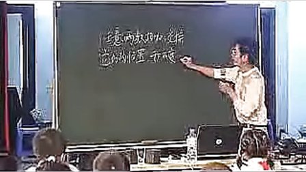 《交换律》-张齐华 全国小学数学著名特级教师张齐华课堂实录