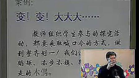 《畅神境界的追求》黄爱华 全国小学数学名师课堂经典回顾