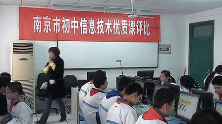 方莉 数据的收集与录入 南京市初中信息技术优质课